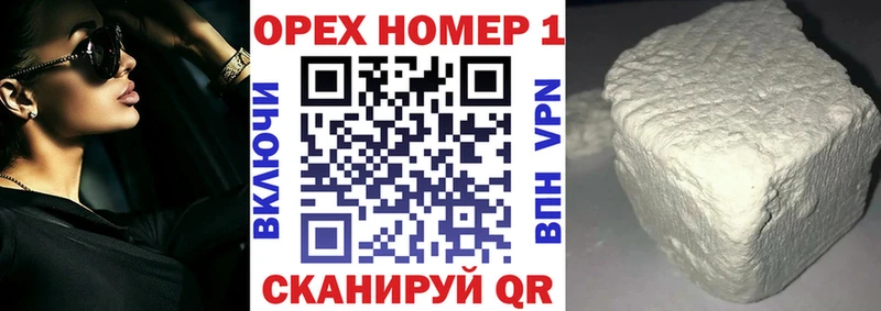 Купить Славгород COCAIN A PVP Каннабис БУТИРАТ Меф мяу мяу