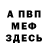 Амфетамин VHQ Aleksandr Dementyev