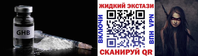 Бутират Butirat  сколько стоит  Славгород 