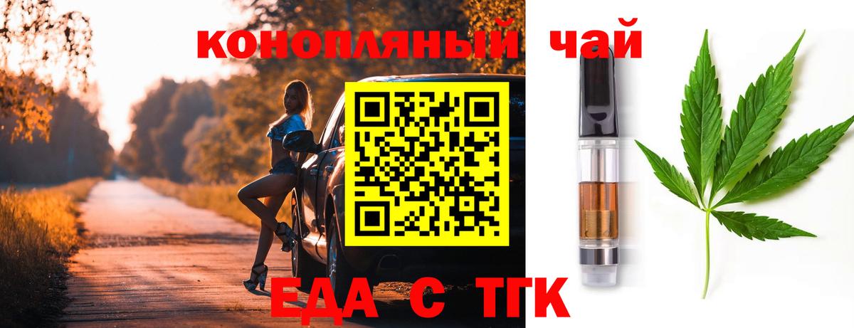 Славгород  Печенье с ТГК конопля  Вход с VPN 