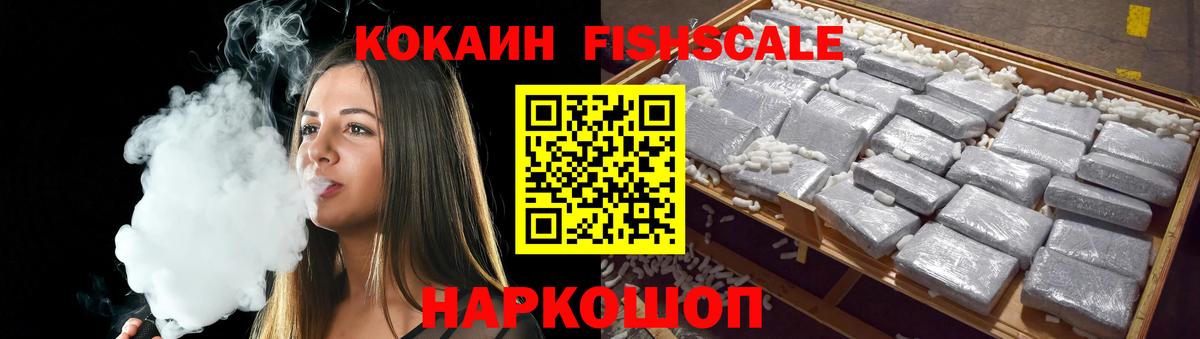 Славгород  КОКАИН Колумбийский  Cocaine  сколько стоит  Кокаин Боливия  Вход с VPN 