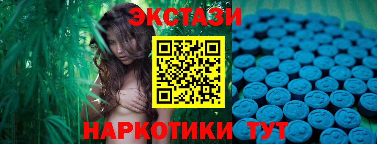 Славгород  ЭКСТАЗИ VHQ  Ecstasy  Ecstasy бентли  Вход с VPN 