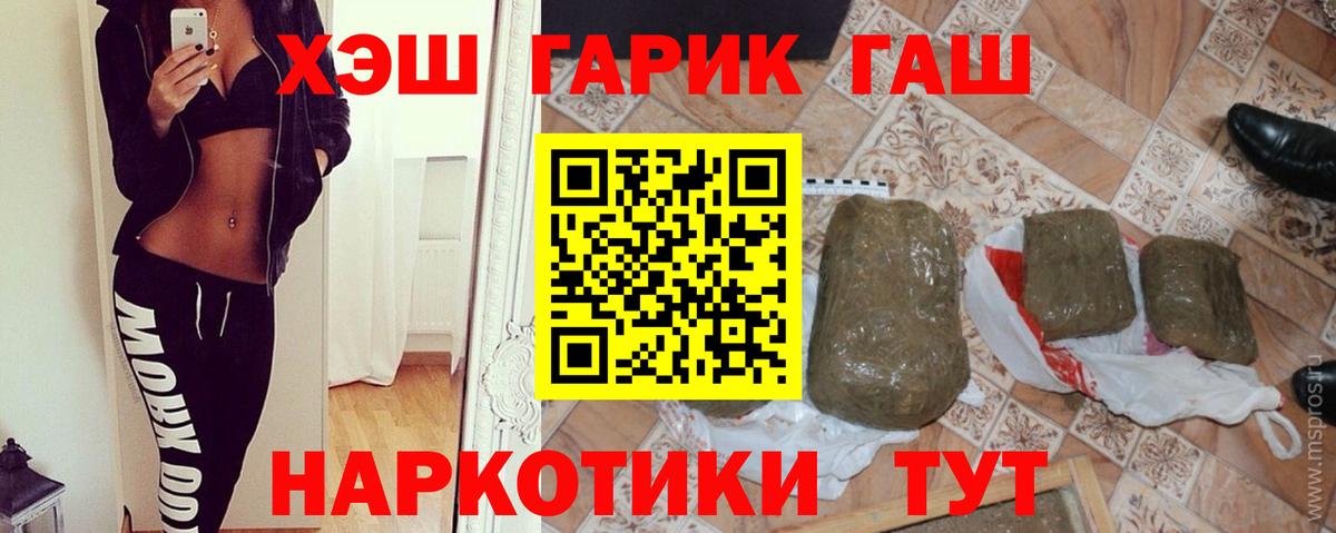 ГАШ индика сатива Славгород