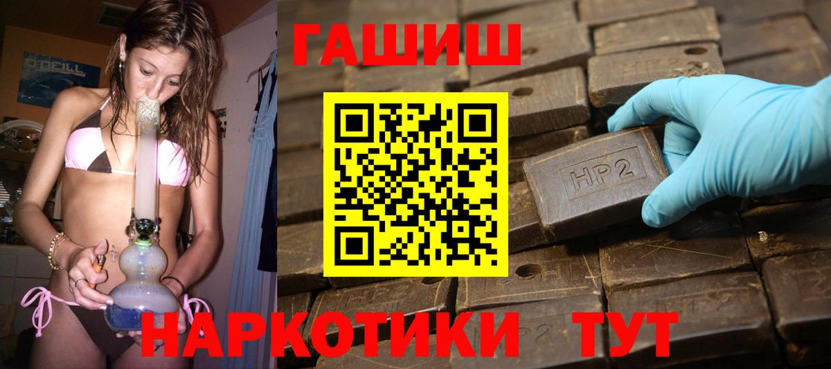 ГАШ  Вход с VPN  Гашиш индика сатива  Славгород  ГАШИШ хэш 