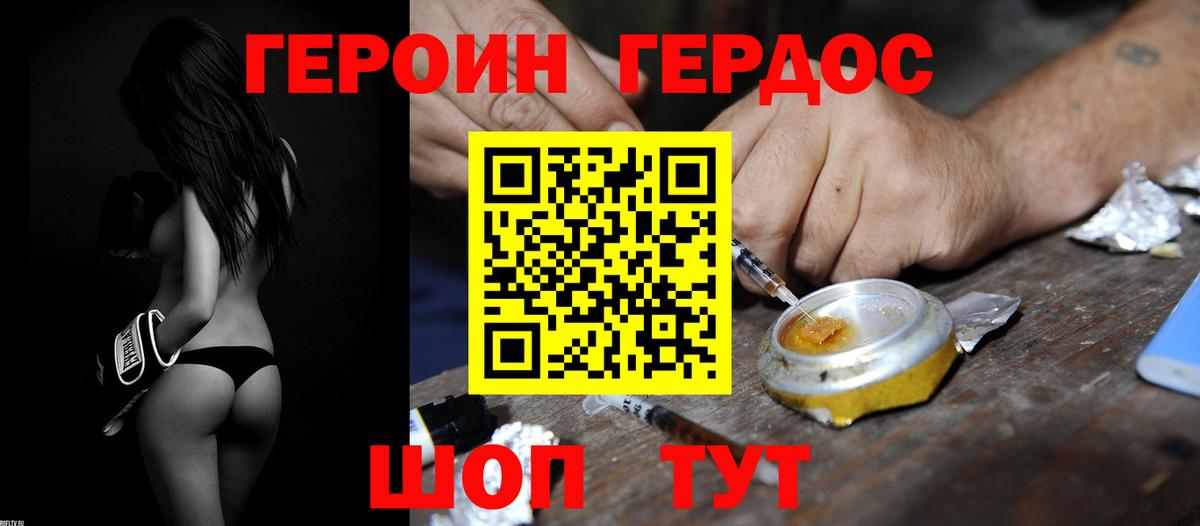 Славгород  ГЕРОИН гречка  Вход с VPN 