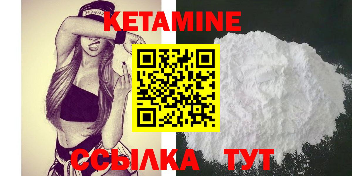 Кетамин ketamine Славгород