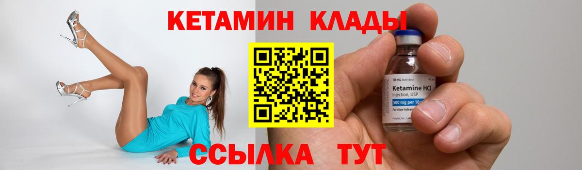 Славгород  КЕТАМИН VHQ  Вход с VPN 