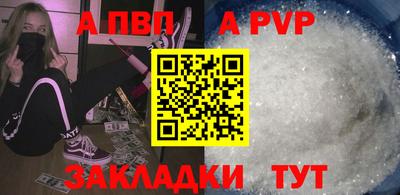 apvp Пыть-Ях