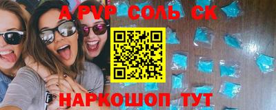 альфа пвп VHQ Рыбинск