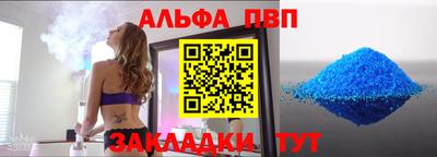 а пвп мука Рузаевка