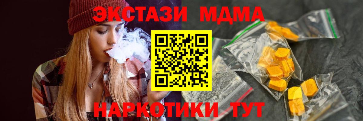MDMA VHQ Славгород