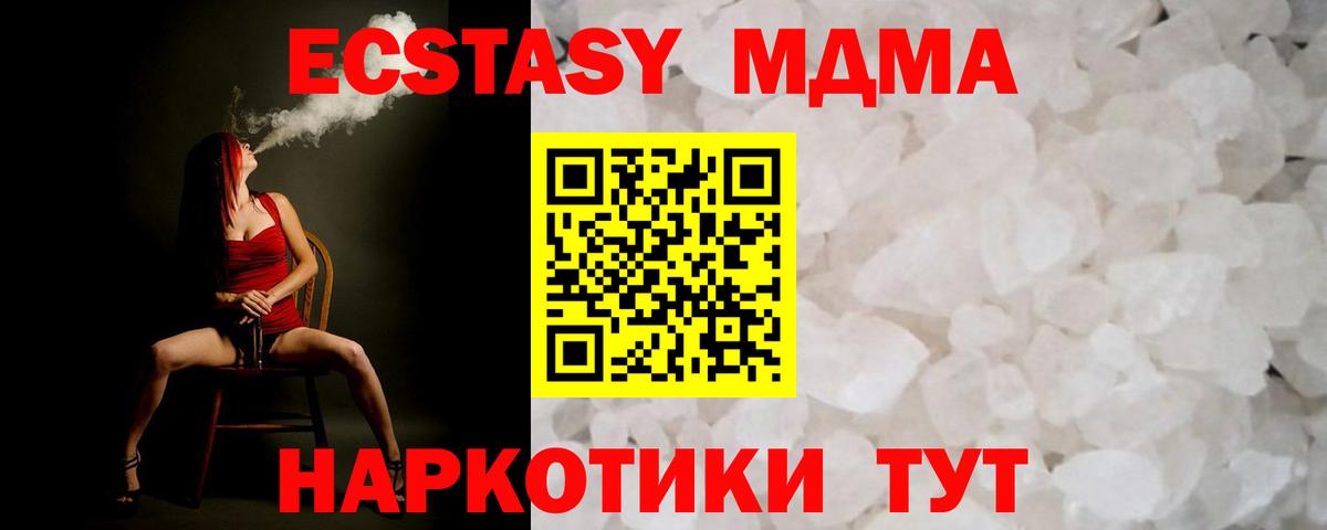 Славгород  МДМА Molly  Вход с VPN  MDMA VHQ 