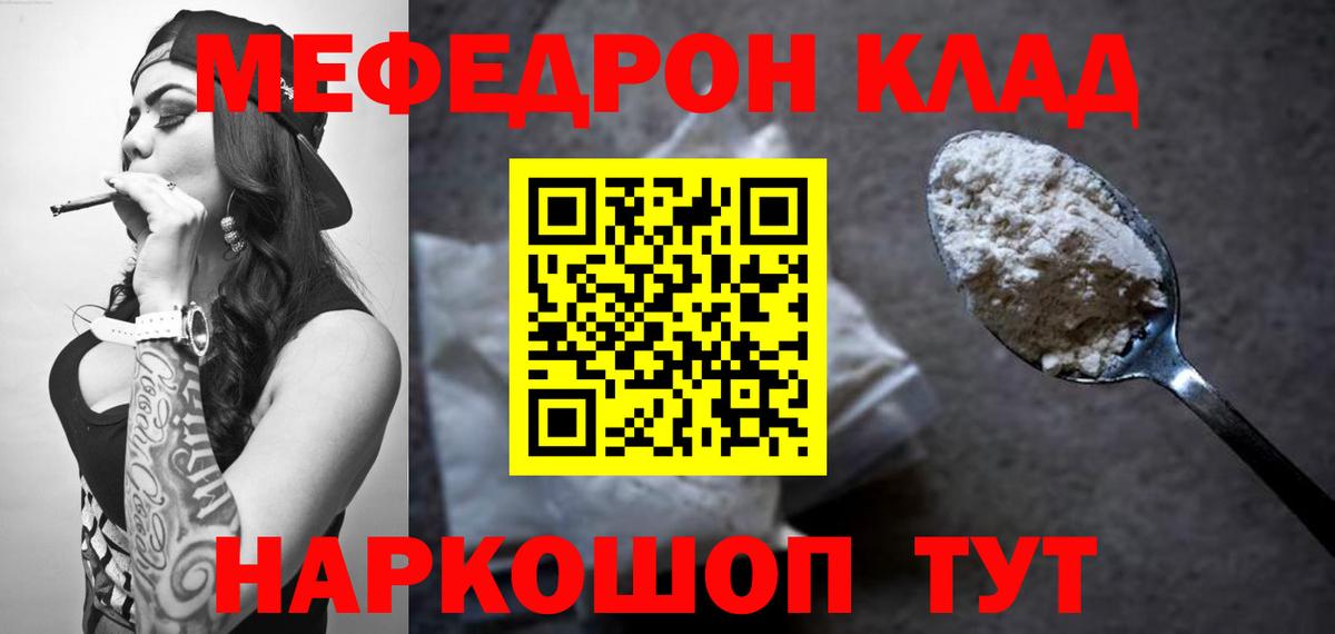 Славгород  МЕФ мяу мяу  Вход с VPN  МЯУ-МЯУ VHQ 