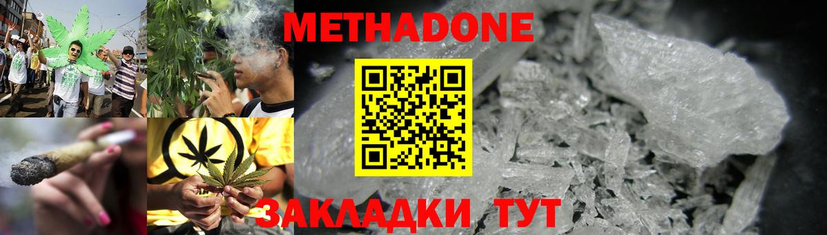 МЕТАДОН VHQ  Вход с VPN  Славгород 