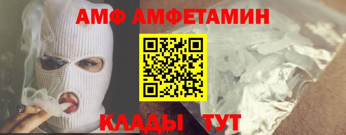 МЕТАМФЕТАМИН пудра Славгород