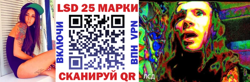Марки 25I-NBOMe 1500мкг Славгород