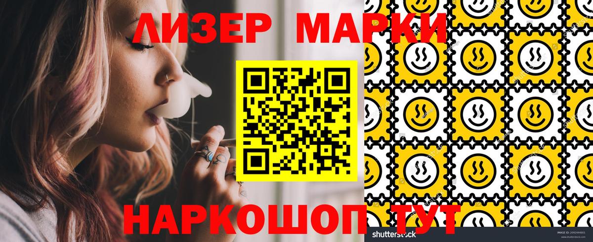 Славгород  Марки N-bome 1,8мг  Марки N-bome 1,8мг  Вход с VPN 