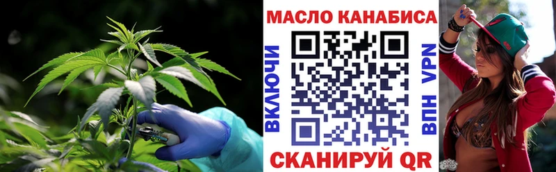 купить закладку  Славгород  кракен как войти  ТГК THC oil 