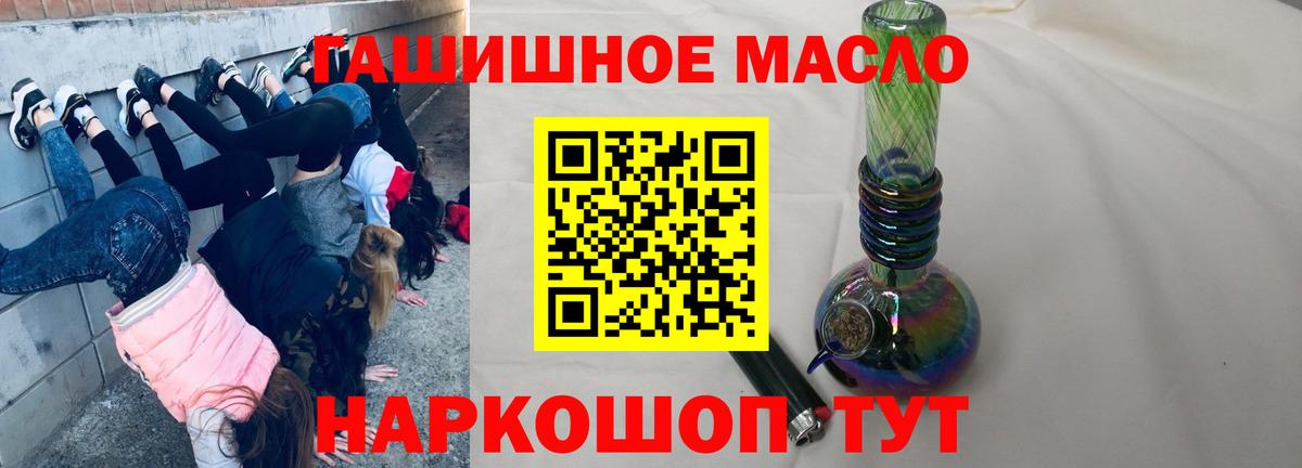 Дистиллят ТГК вейп Славгород