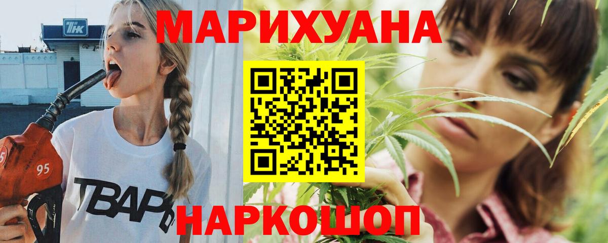 Славгород  Канабис VHQ  Вход с VPN  Канабис тримм  Каннабис марихуана 